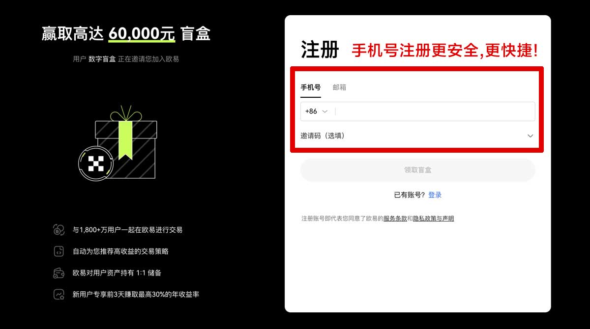 注册比特儿客户端下载_比特儿电脑版下载_比特儿账户步骤